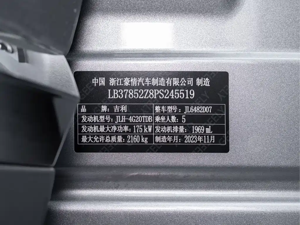 Geely Xingyue L — миниатюра 2