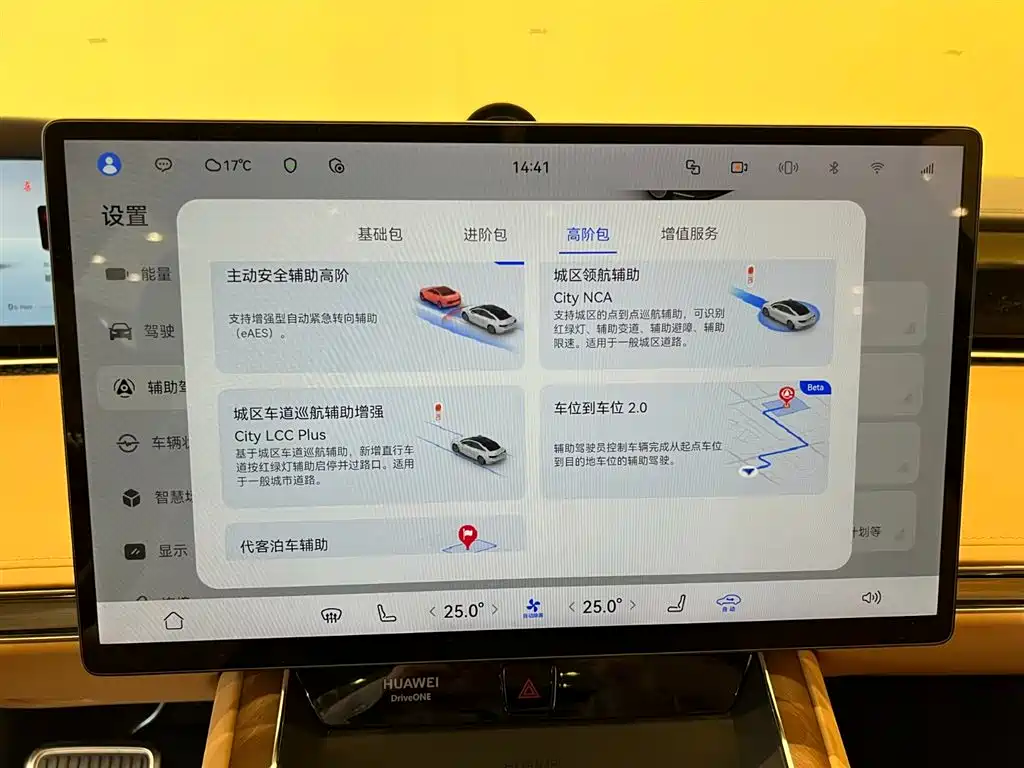 AITO ENJOY THE WORLD S9