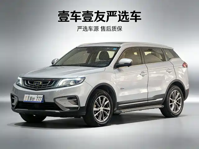 2019 Geely Boyue