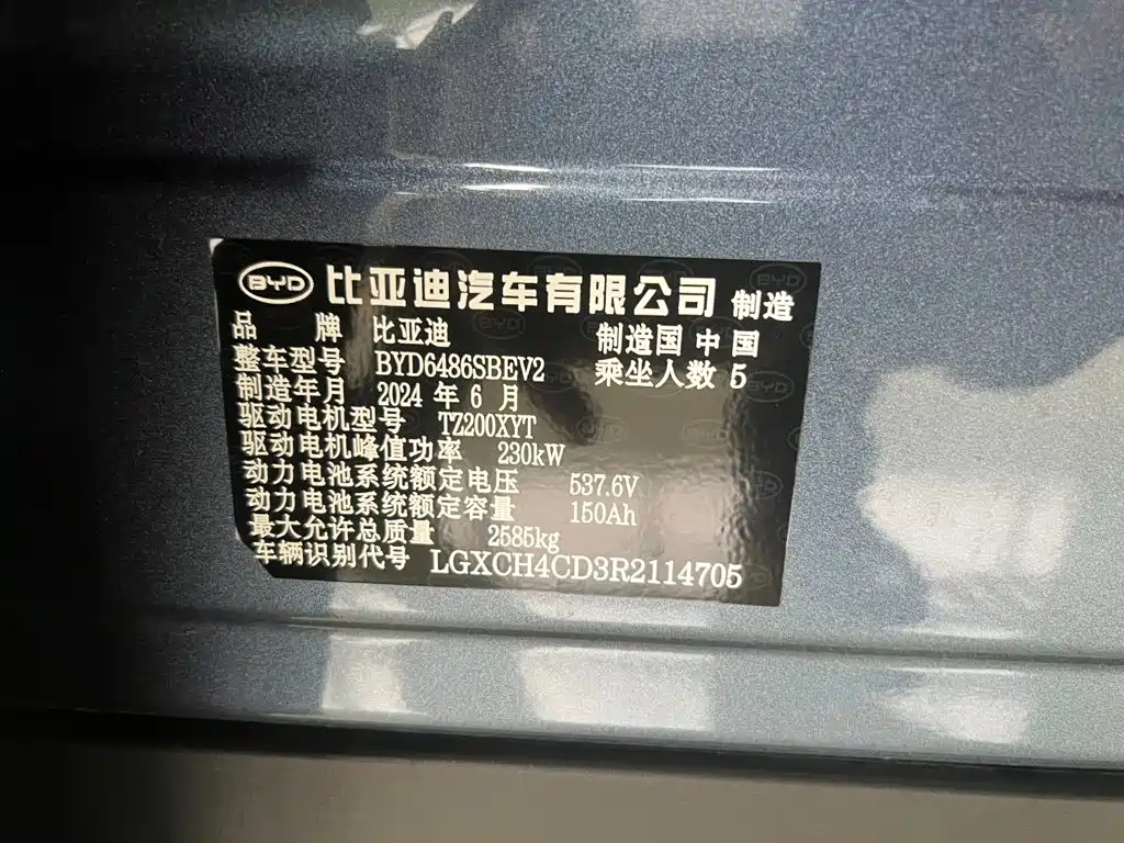 BYD Seal 07 EV — миниатюра 22