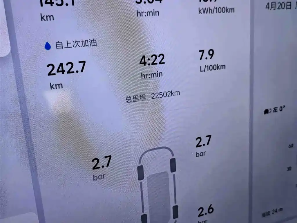 Li Auto L7 2024 Ultra
