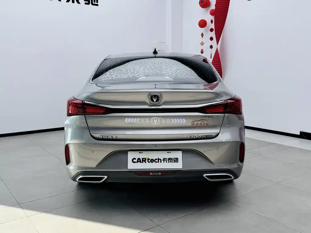 CHANGAN YIDONG