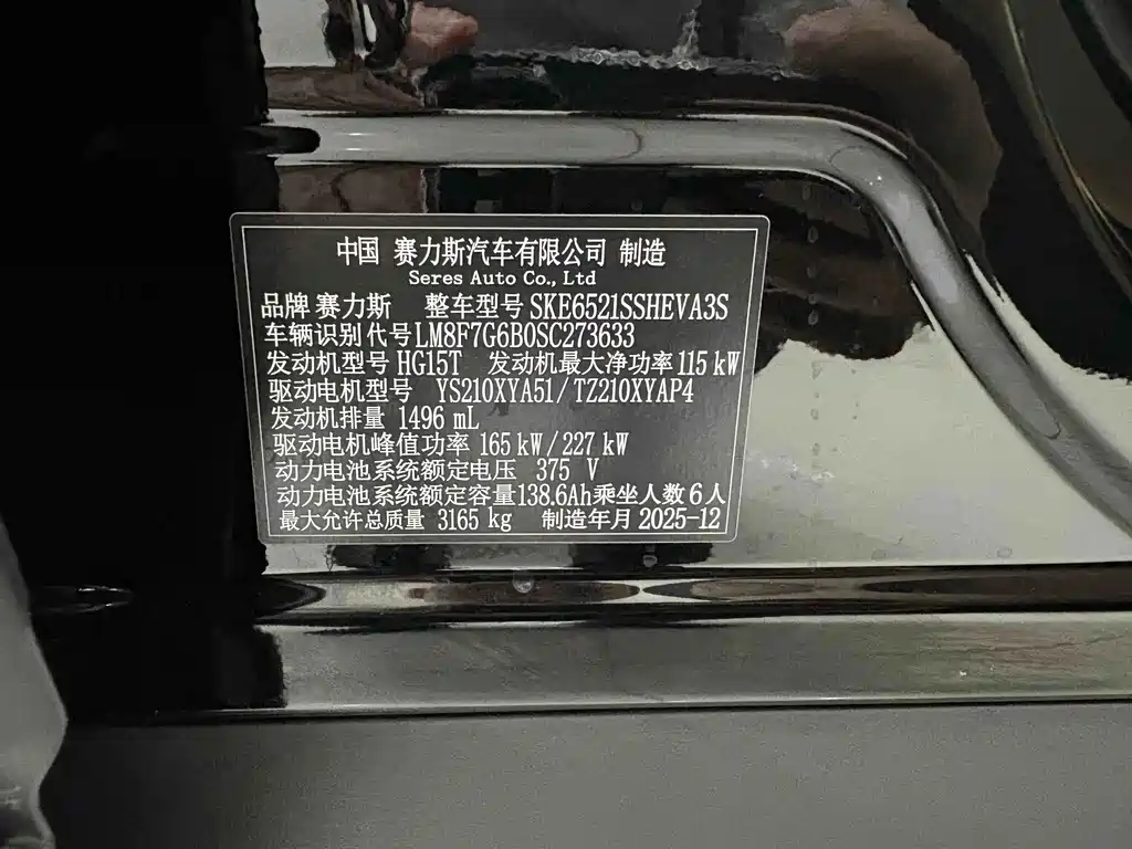 AITO Wenjie AITO M8 — миниатюра 14