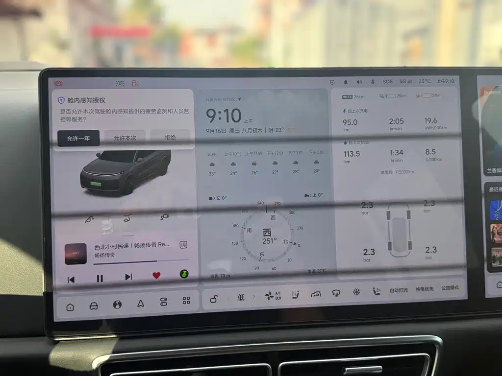 Li Auto Li L9 — миниатюра 11