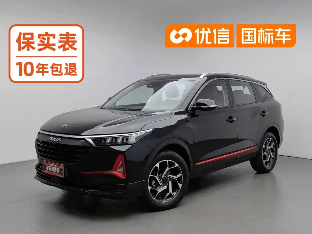 Aeolus AX7