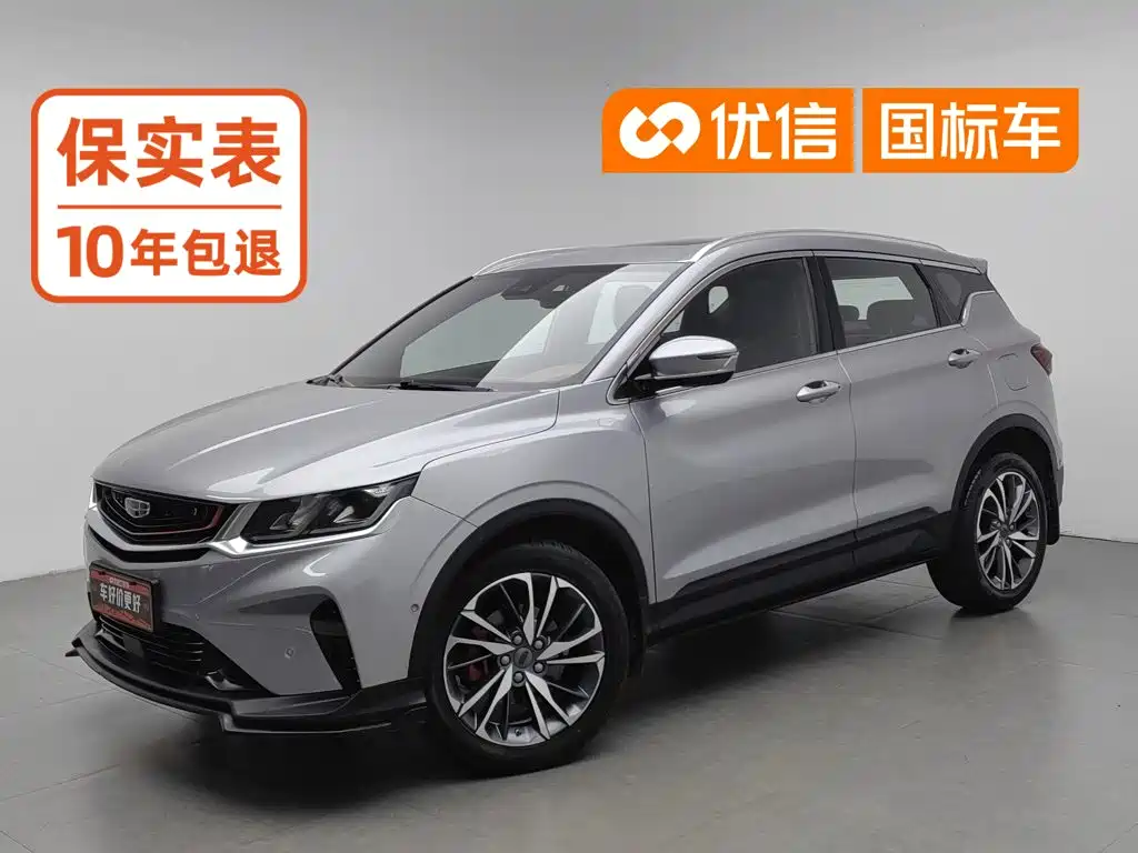 Geely Binyue