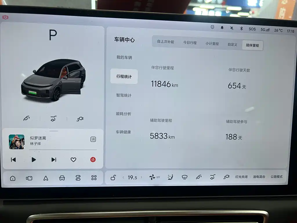 Li Auto Li L7 — миниатюра 19