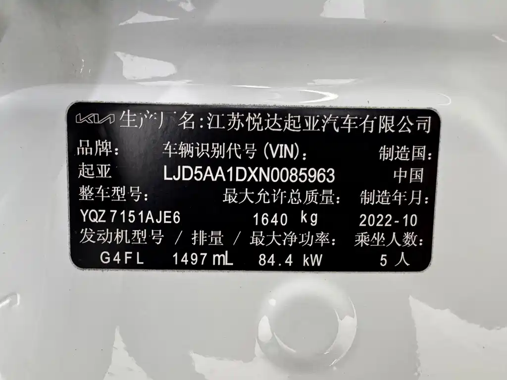 Kia KX3 — миниатюра 26