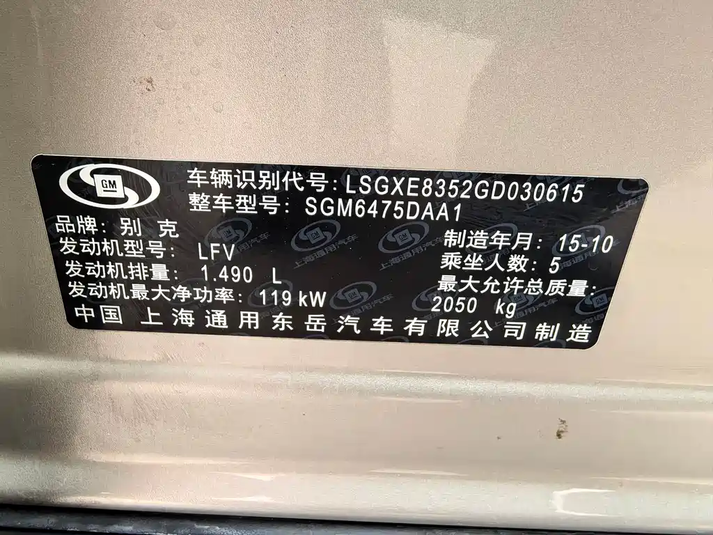Buick Envision Plus — фотографии объявления, Фото 18
