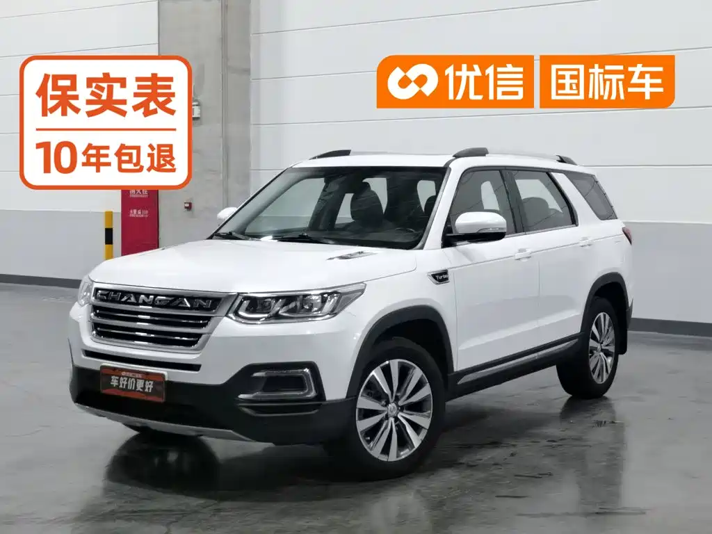 Changan CS95