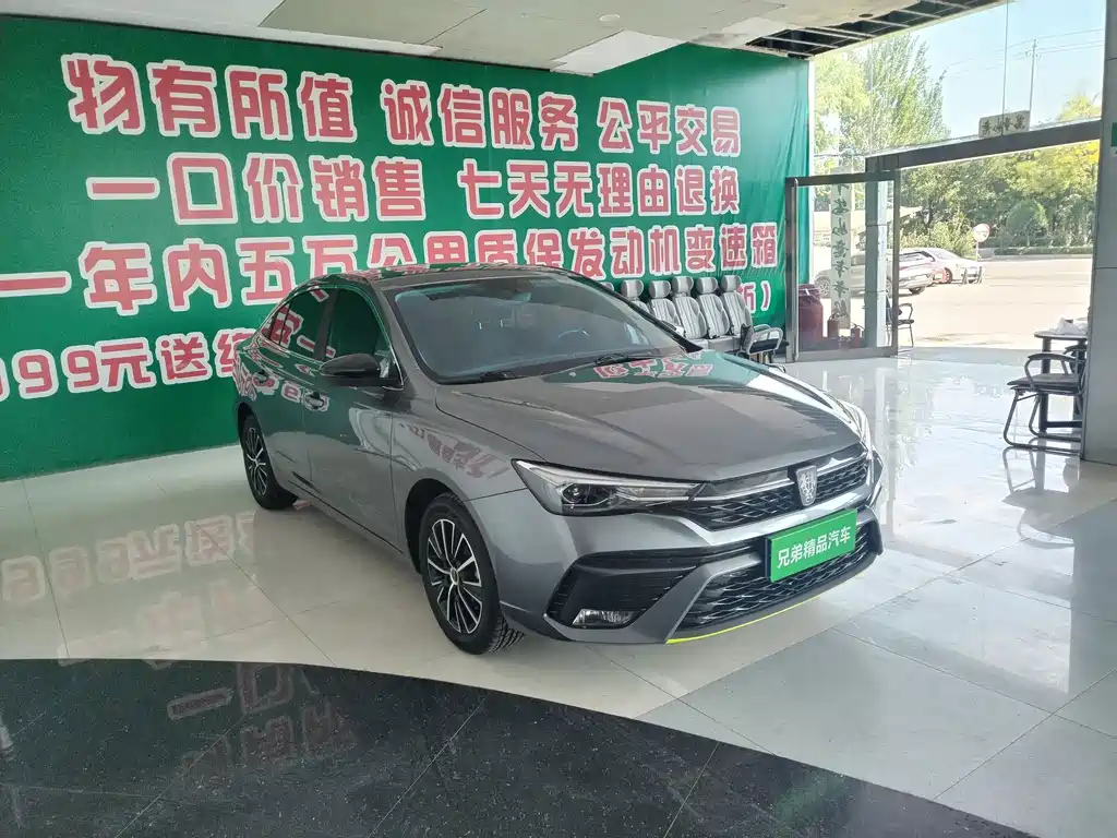 Roewe i5 — миниатюра 2