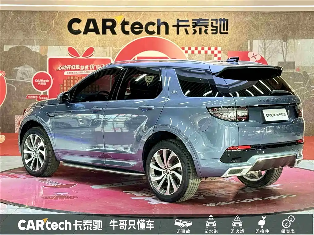 LAND ROVER DISCOVER SPORTS