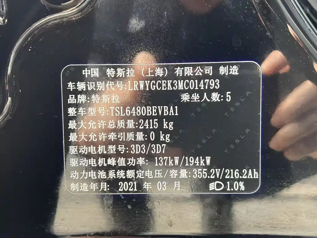 TESLA MODEL Y