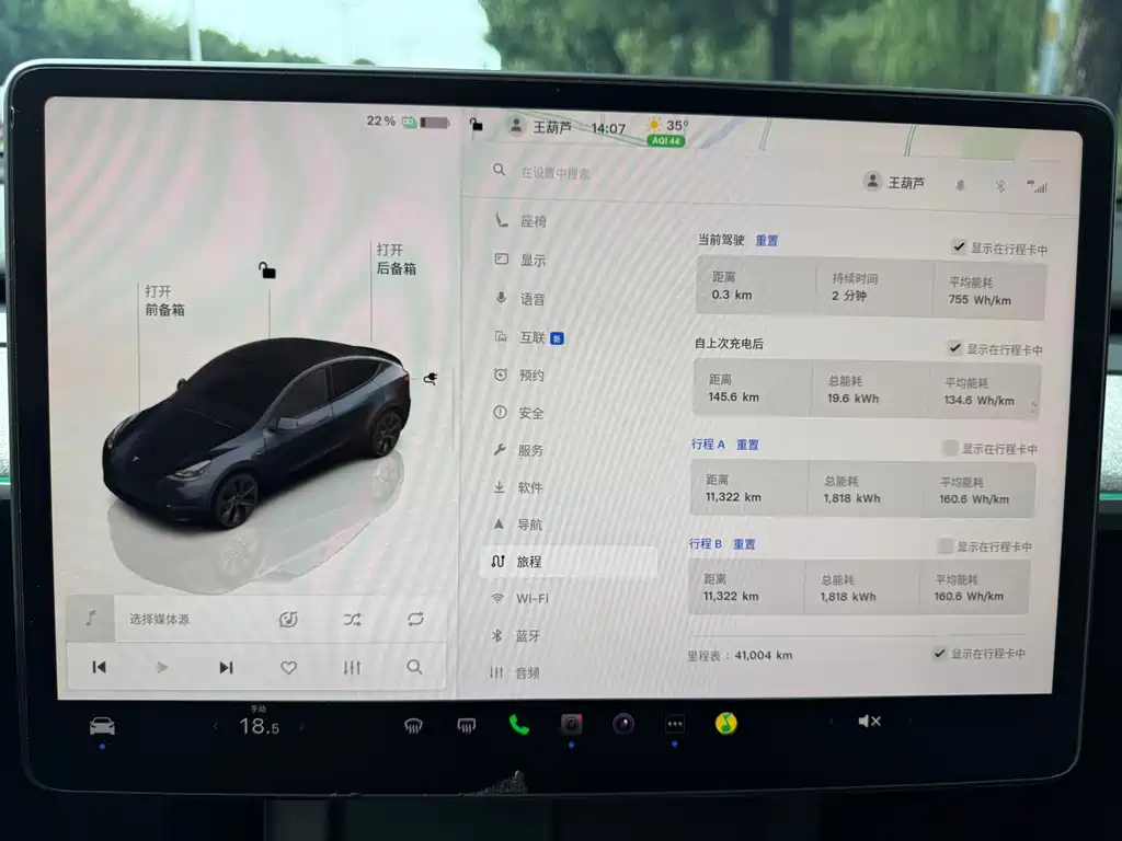 Tesla Model Y — миниатюра 16