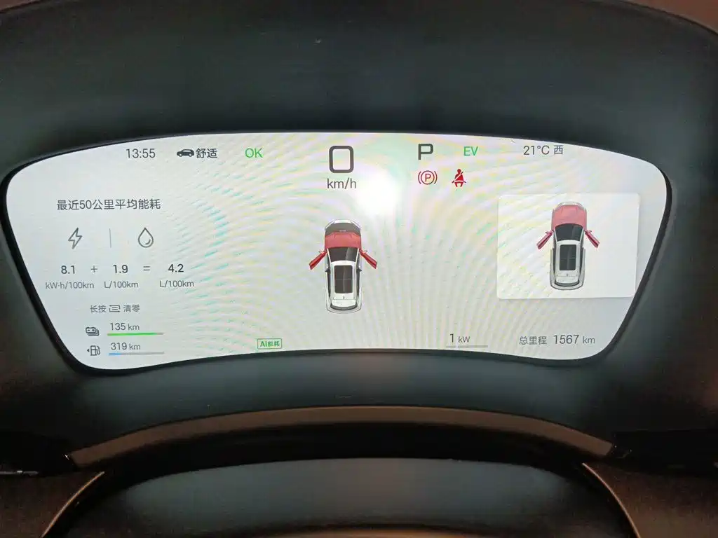 BYD PLUS New Energy — миниатюра 12