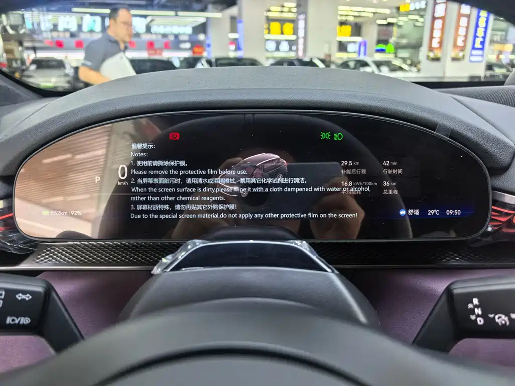 Zeekr 7X 2026 75kWh MAX
