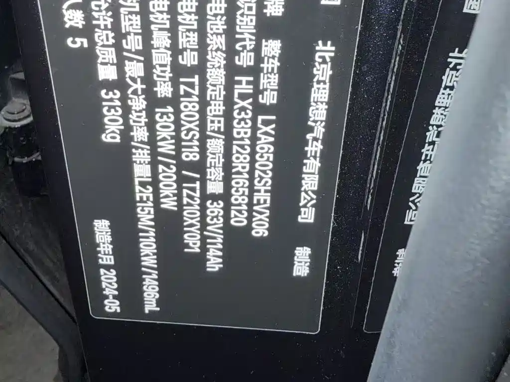 Li Auto L7 2024 Pro