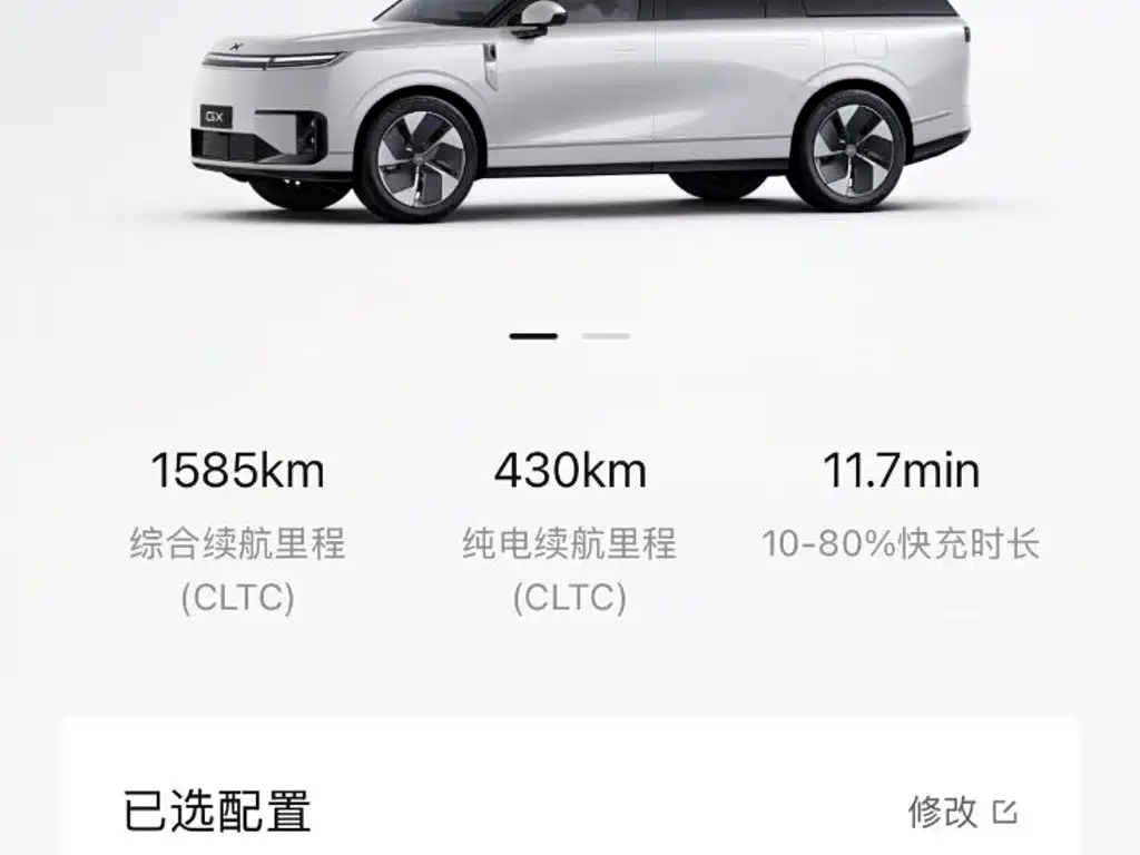 XPeng 小鹏GX — миниатюра 5
