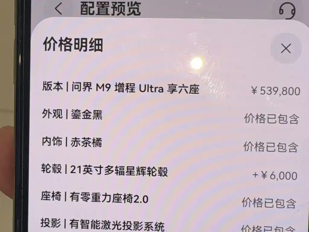 AITO Wenjie AITO M9 — миниатюра 8