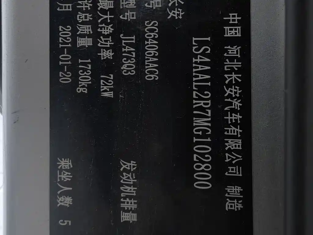 Kaicheng Star 5 — миниатюра 9