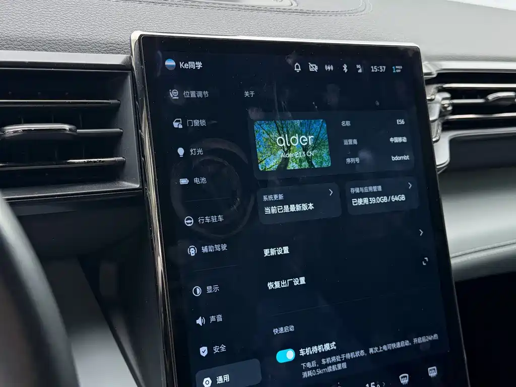 NIO ES6 — миниатюра 9