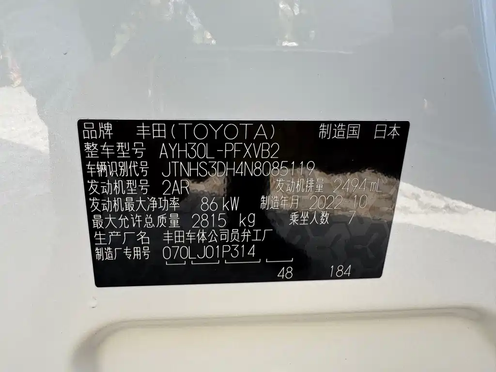 Toyota Alphard — миниатюра 16
