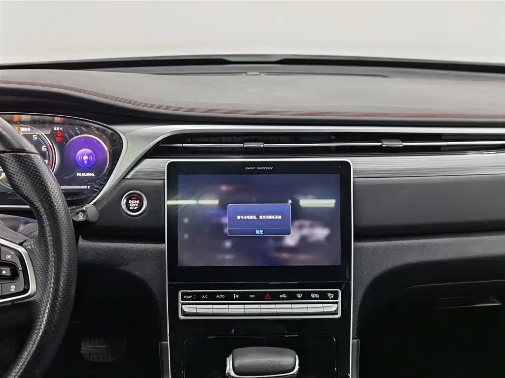 GAC TRUMPCHI GS4 PLUS