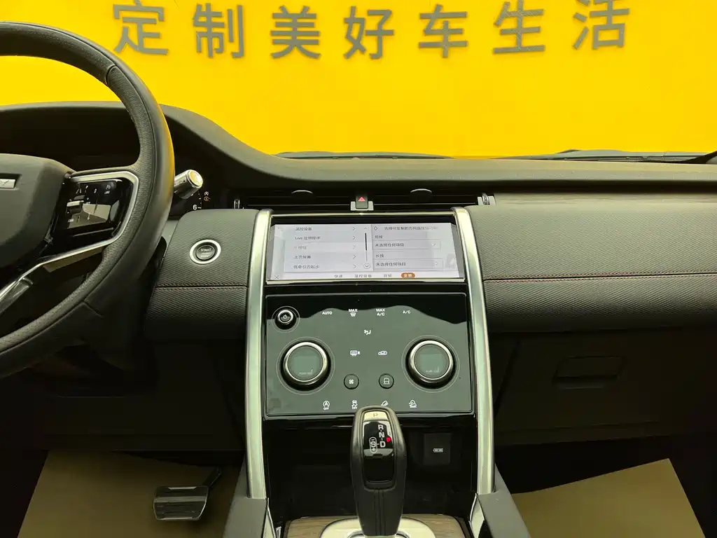 LAND ROVER DISCOVER SPORTS