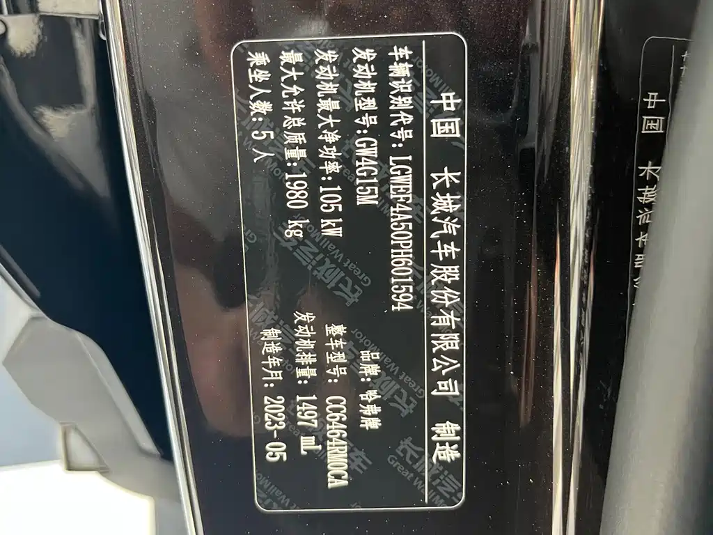 Haval H6 — миниатюра 11
