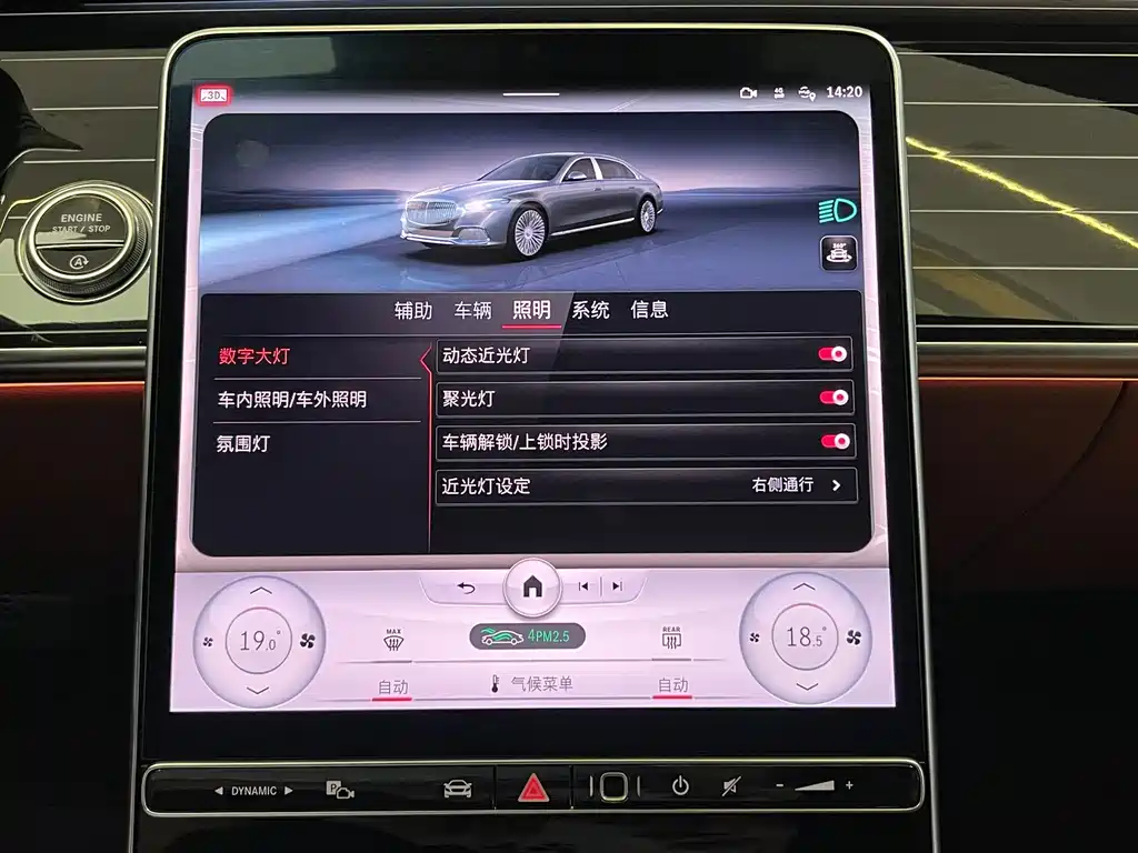 Mercedes-Benz S-Class — миниатюра 18