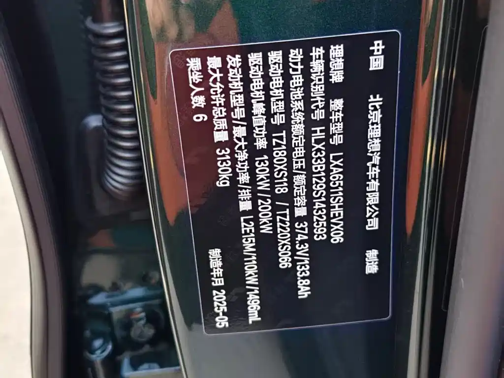 Li Auto Li L8 — миниатюра 9