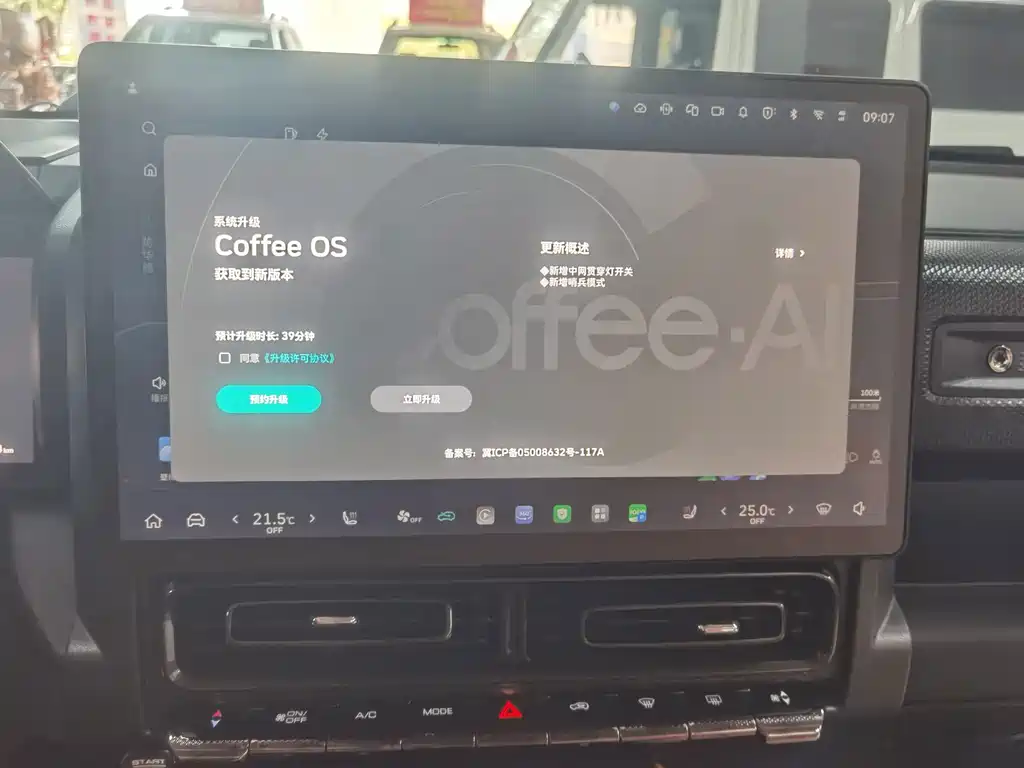 Haval Menglong New Energy — миниатюра 12