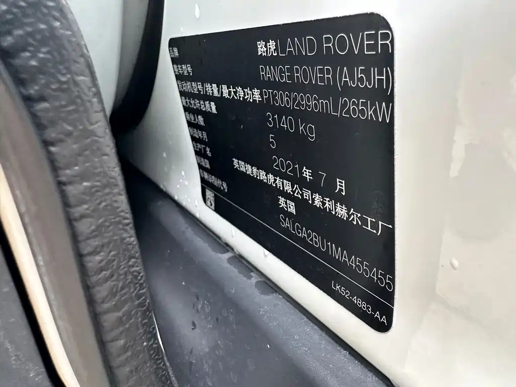 Land Rover Range Rover — миниатюра 12