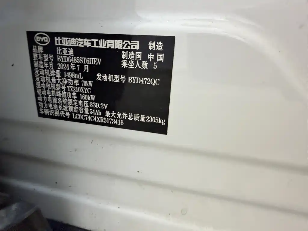 BYD L DM-i — миниатюра 14