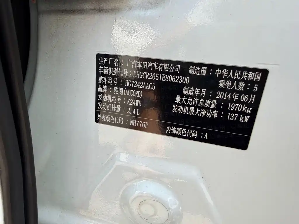 Honda Accord — миниатюра 14
