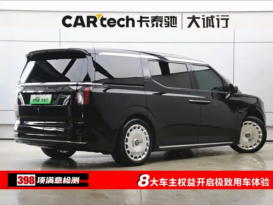 ZEEKR EXTREME KRYPTON 009