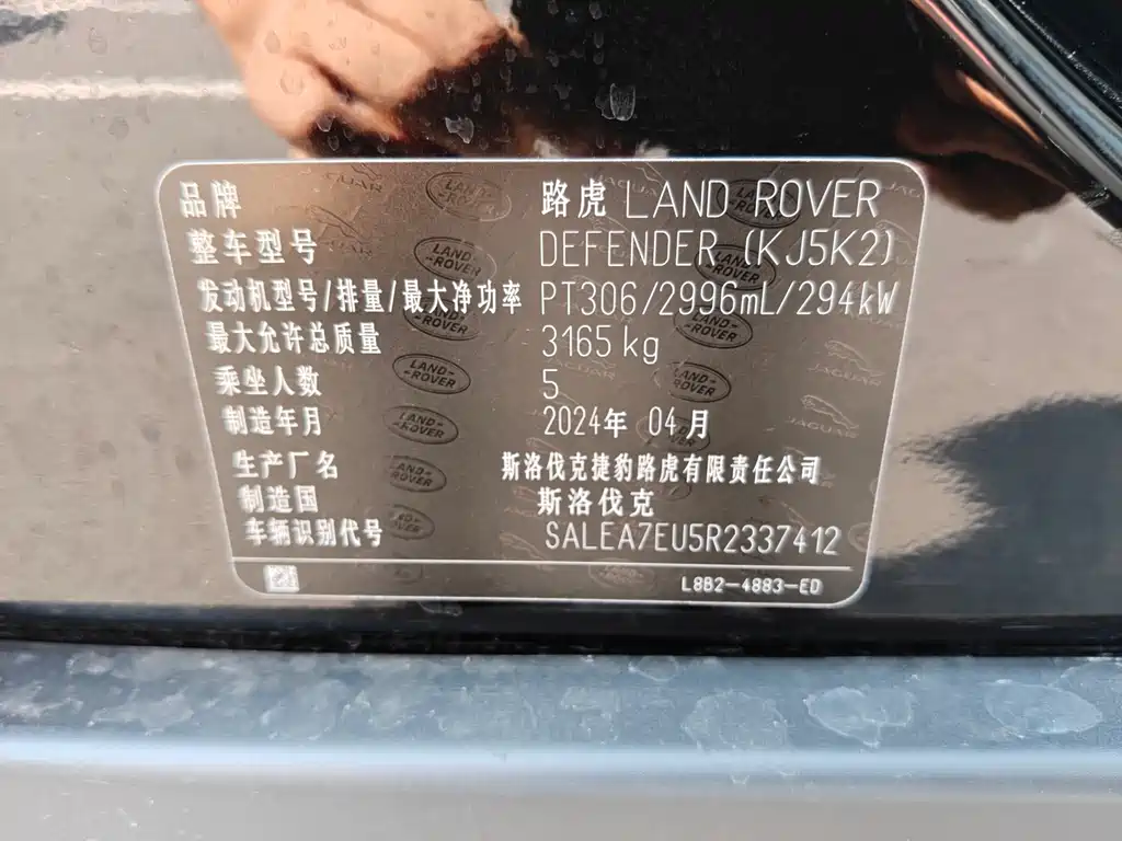 Land Rover Defender — миниатюра 2