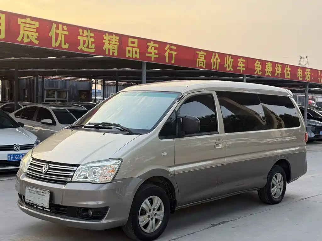 Fengxing Lingzhi 2017