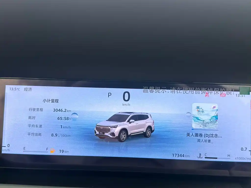 GEELY AUTOMOBILE HAOYUE L