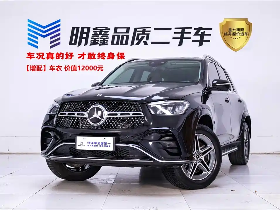 Mercedes-Benz 奔驰GLE(进口) 2023