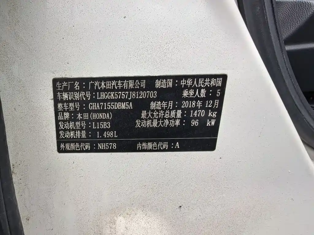 Honda Fit — миниатюра 14