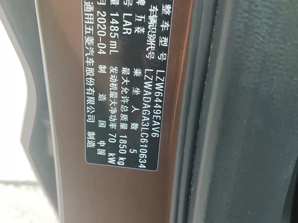 Wuling Hongguang — миниатюра 15