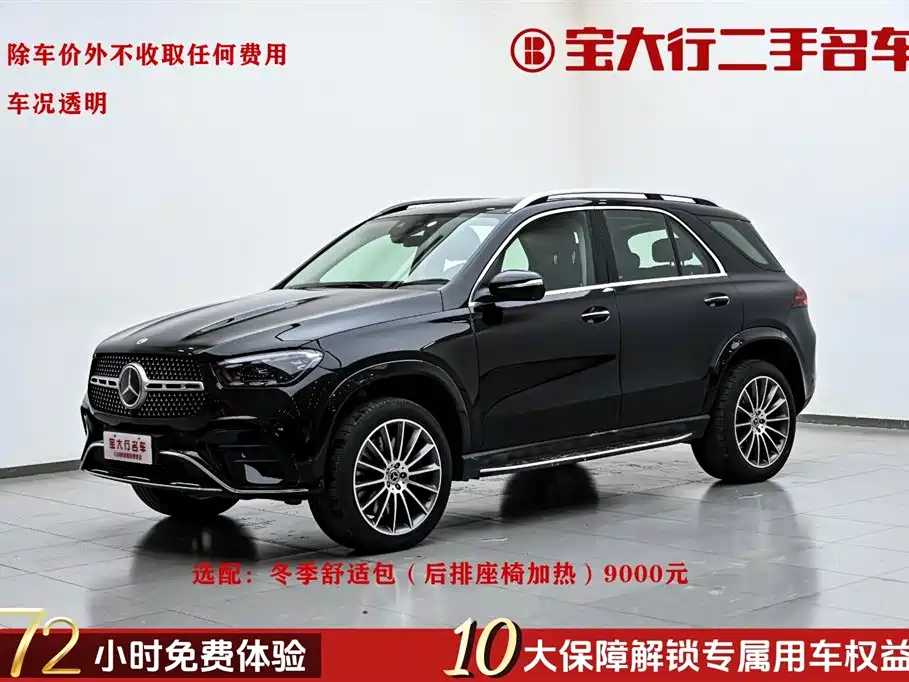 Mercedes-Benz GLE 2023