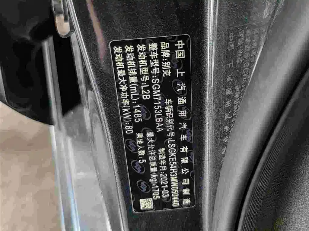 Buick Excelle — миниатюра 9