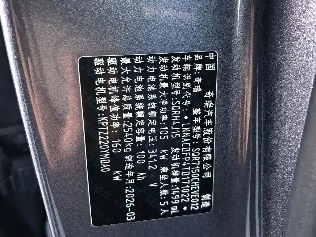 Fulwin Fengyun A9L — миниатюра 21