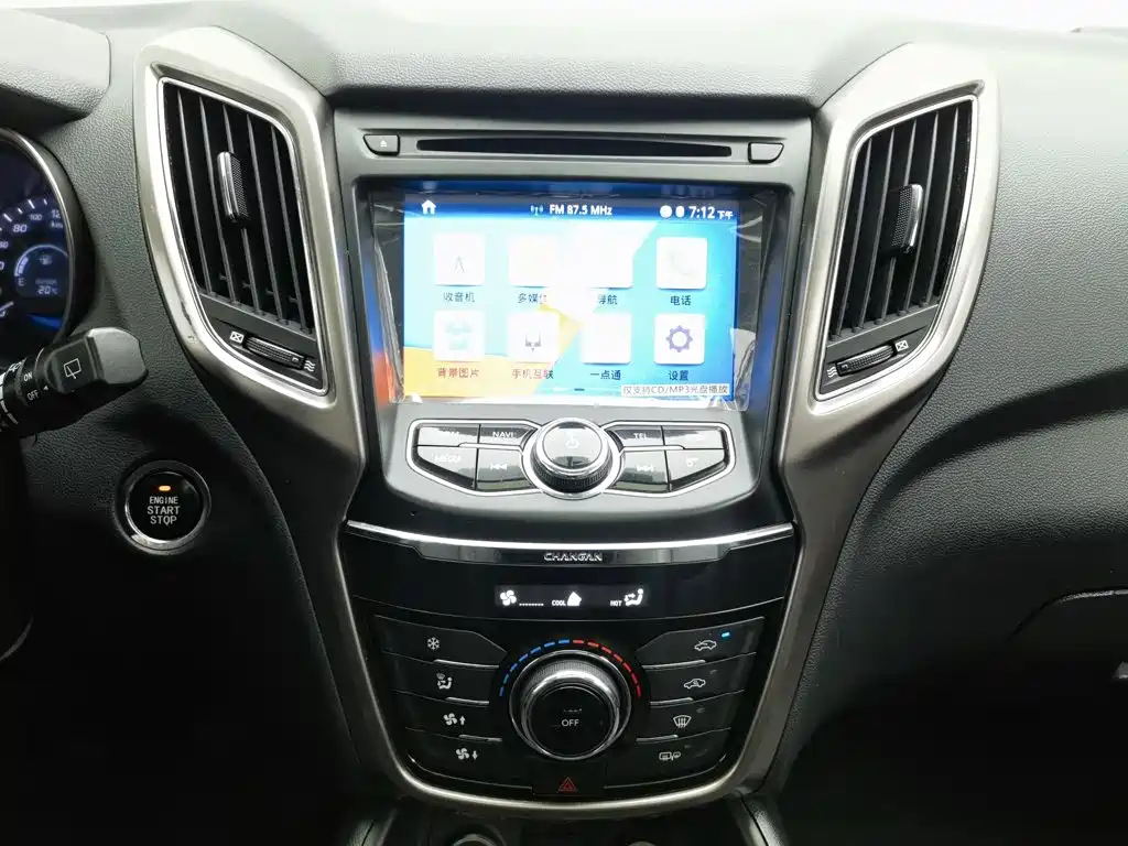 Changan CS75 — миниатюра 12