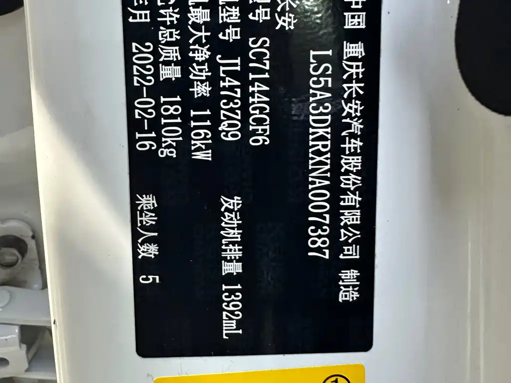 Changan CS35PLUS — миниатюра 21