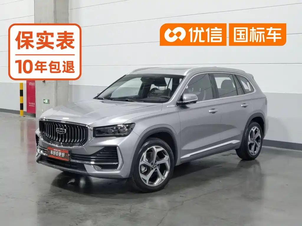 Geely Xingyue L
