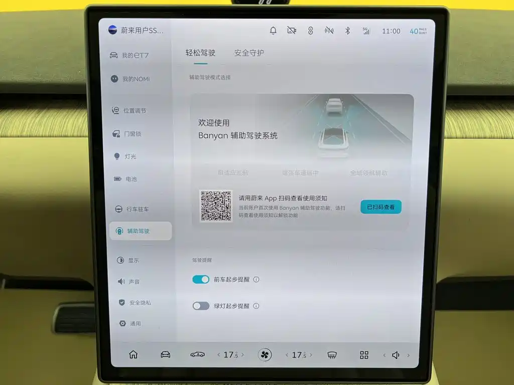 NIO ET7 — миниатюра 36