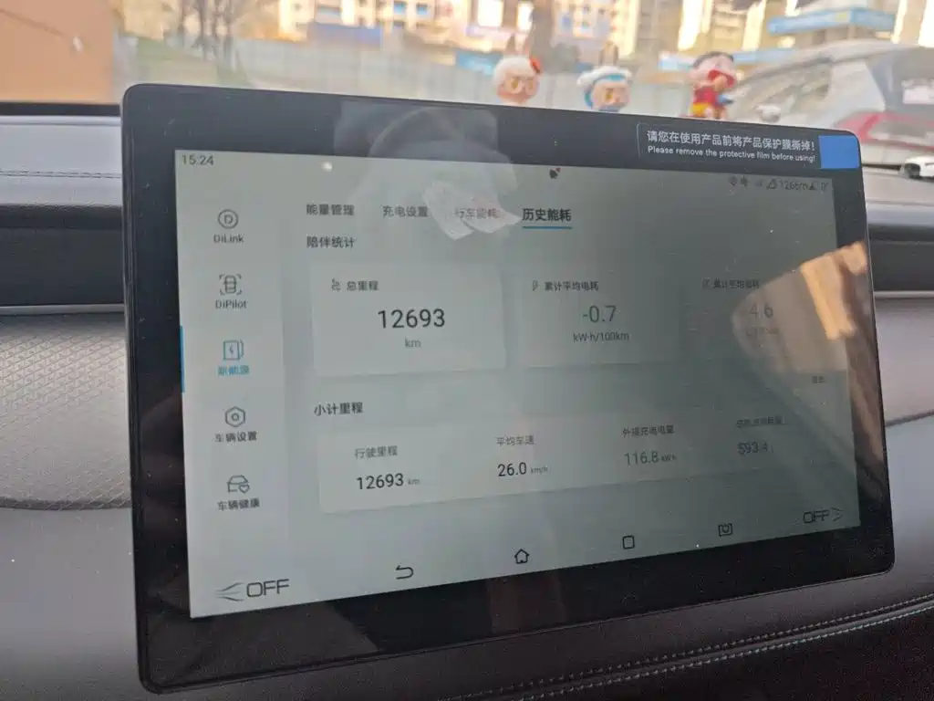BYD Qin PLUS — миниатюра 13
